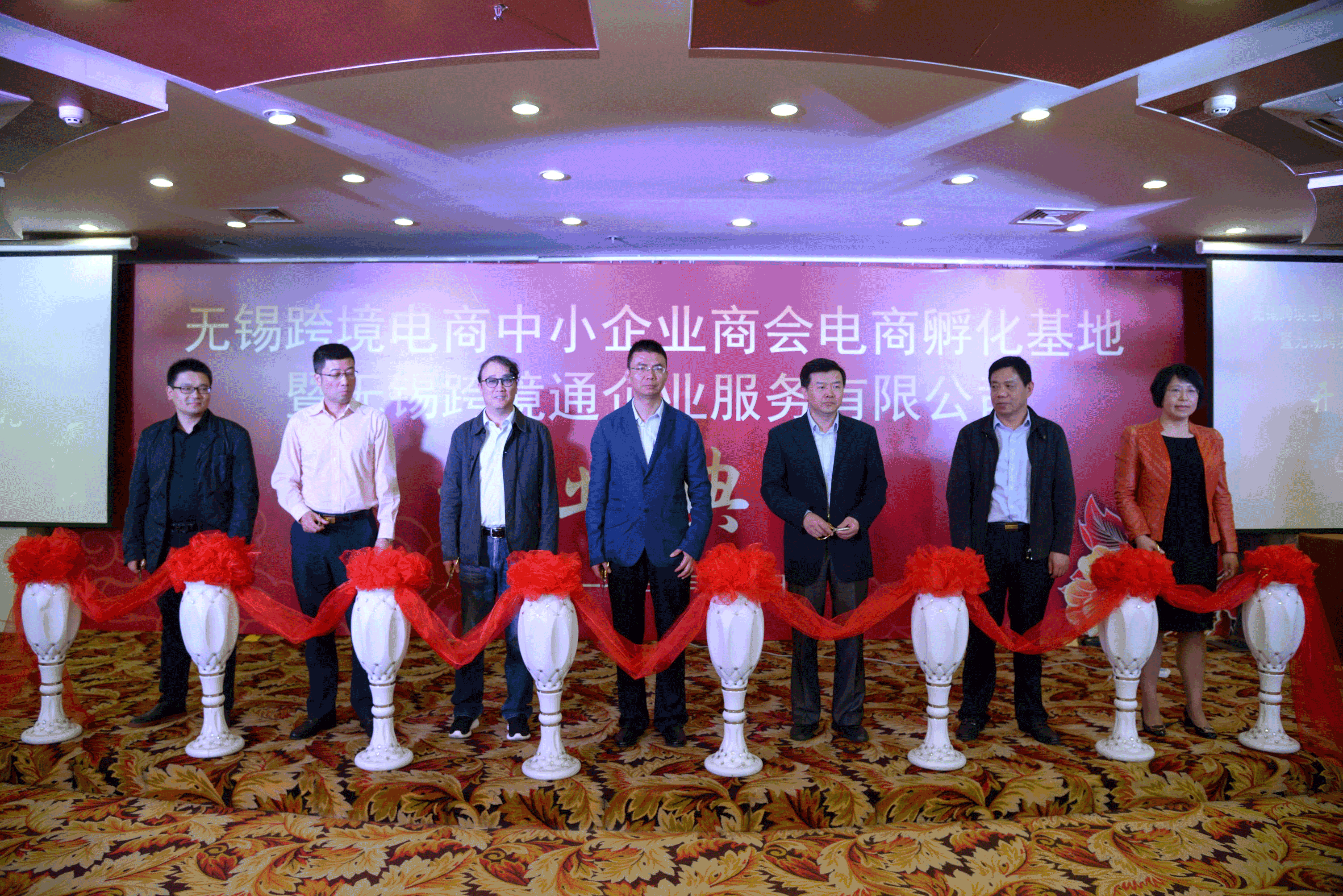 Eröffnungsfeier der Wuxi United grenzüberschreitende E-Commerce-Inkubator-Basis